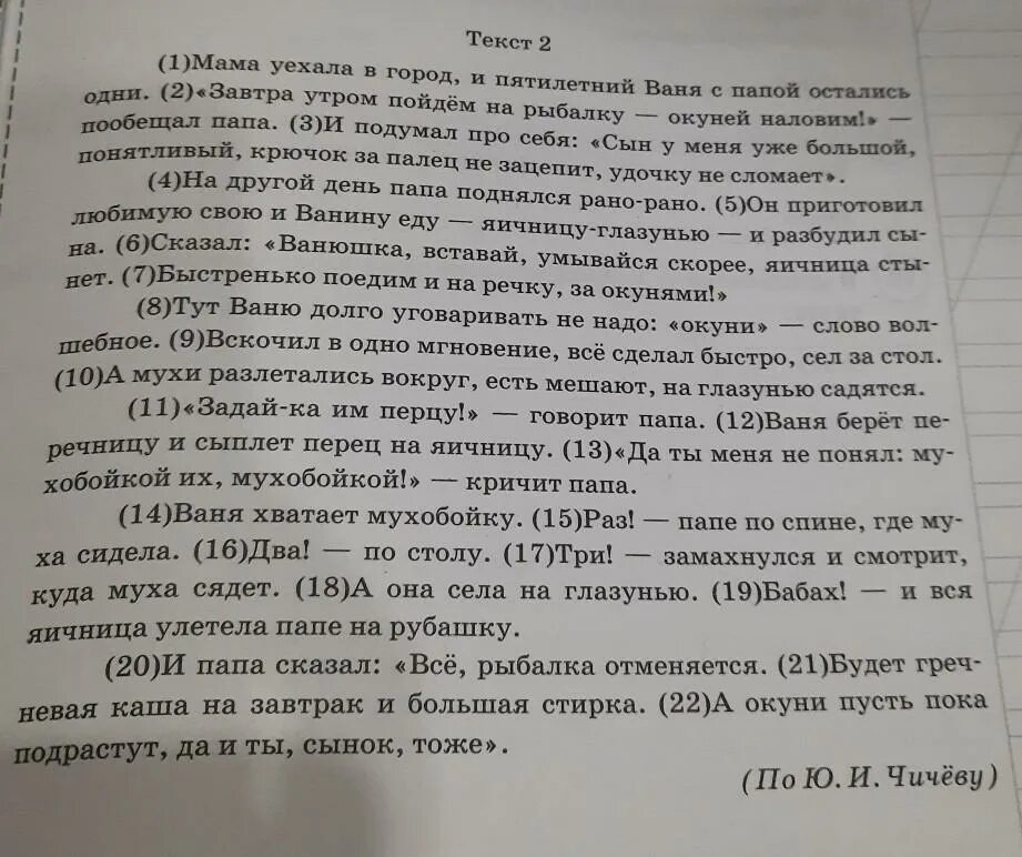 Определите основную мысль текста примерно на полпути. Запиши основную мысль текста. Определите и запишите основную мысль текста. Определите и запишите основную мысль текста текст 2. Как понять основную мысль текста.