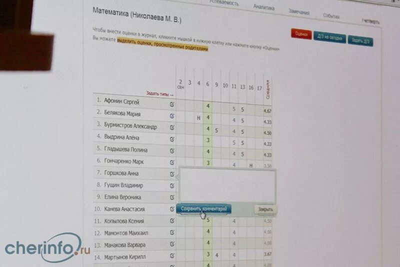 Электронный журнал школа 19 Феодосия. Электронный журнал школа. Журнал электронный школьный. Школьный дневник электронный журнал. Дневник школа номер 6