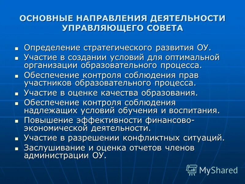Проектирование программы развития. Развитие образовательного учреждения определение. Цель программы развития образовательной организации. Программа развития оу это. Развитие образовательного учреждения определение.
