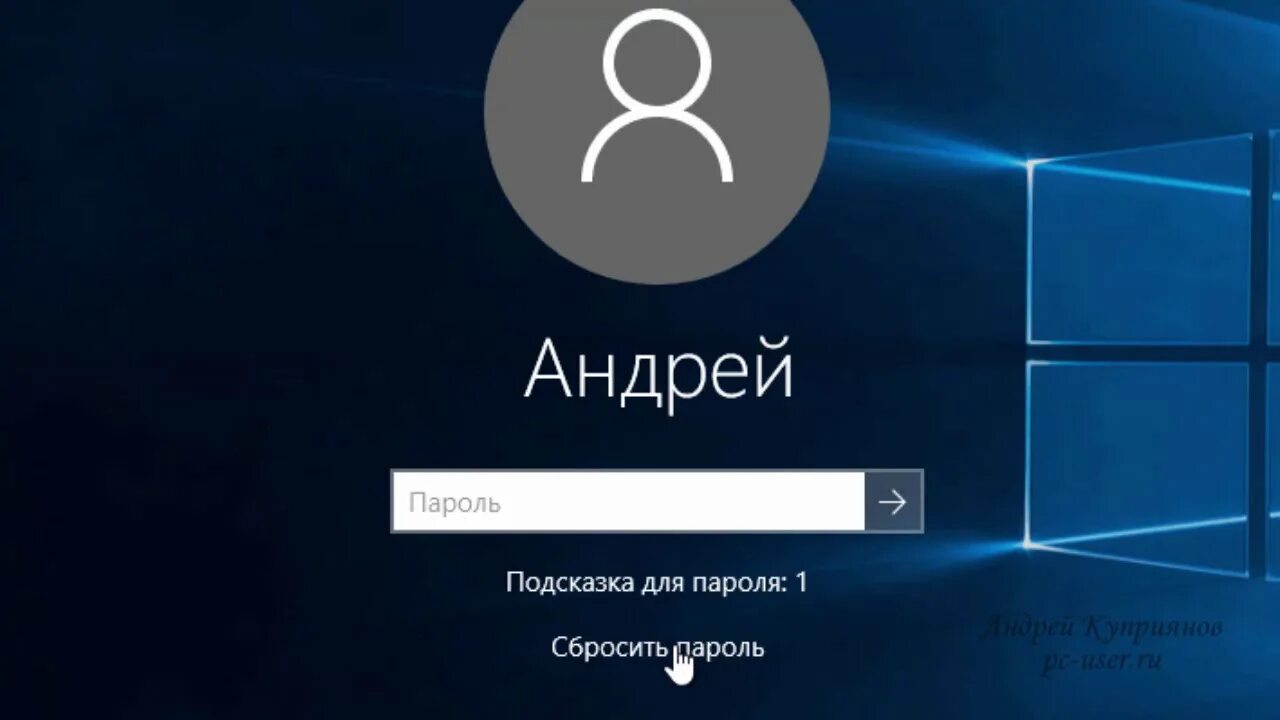 Сменить пользователя при входе в windows 10. Загрузка Windows 10. Пароль Windows. ПК виндовс 10. Окно Windows 10.