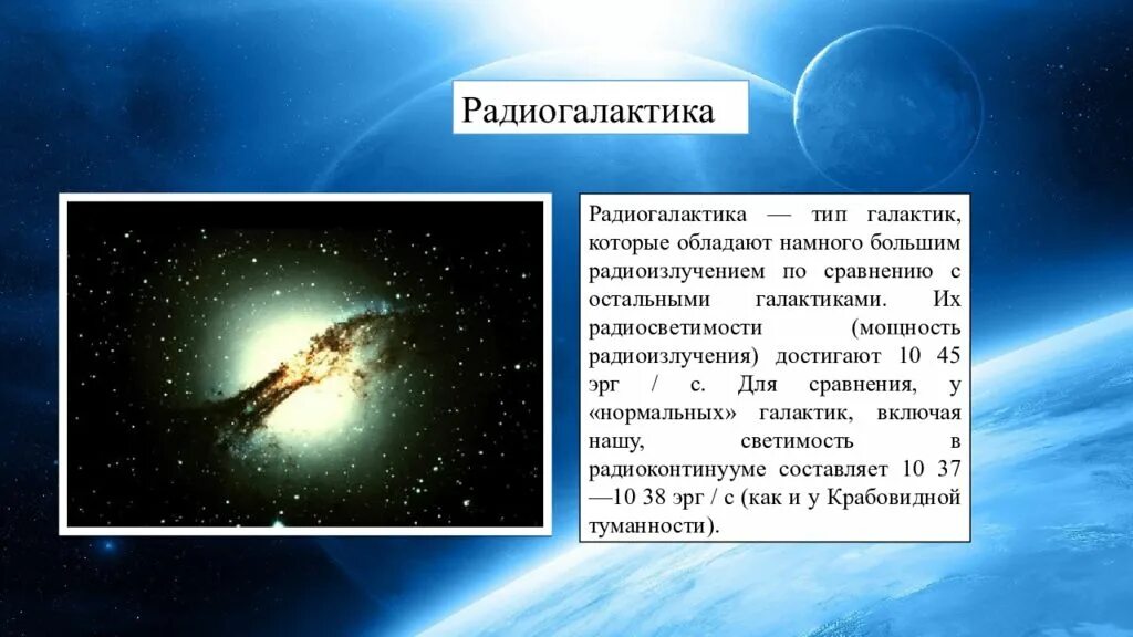Наша звездная система – галактика - млечный путь. Наша галактика астрономия 11 класс. Другие солнечные системы галактики. Три галактики квинтета стефана. Квинтет стефана -скопление галактик.