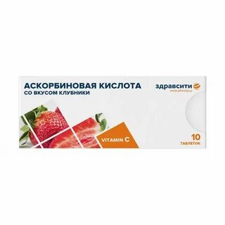 Проект аскорбиновая кислота