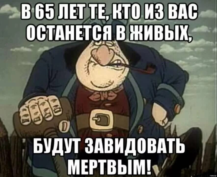 Остров сокровищ цитаты. Живые позавидуют мертвым остров сокровищ. Живые будут завидовать мертвым. Оставшиеся в живых позавидуют мертвым. Будут завидовать мертвым остров сокровищ.