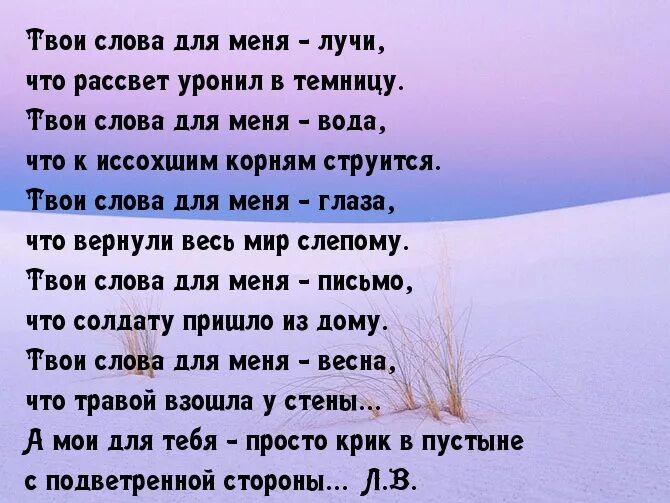 Не думай что я твой слова. Стихотворение слово. Стих про слоги. Четверостишие со словами. Стих со словом если.