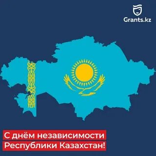 Даты казахстана