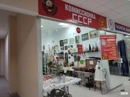 Комиссионная 2