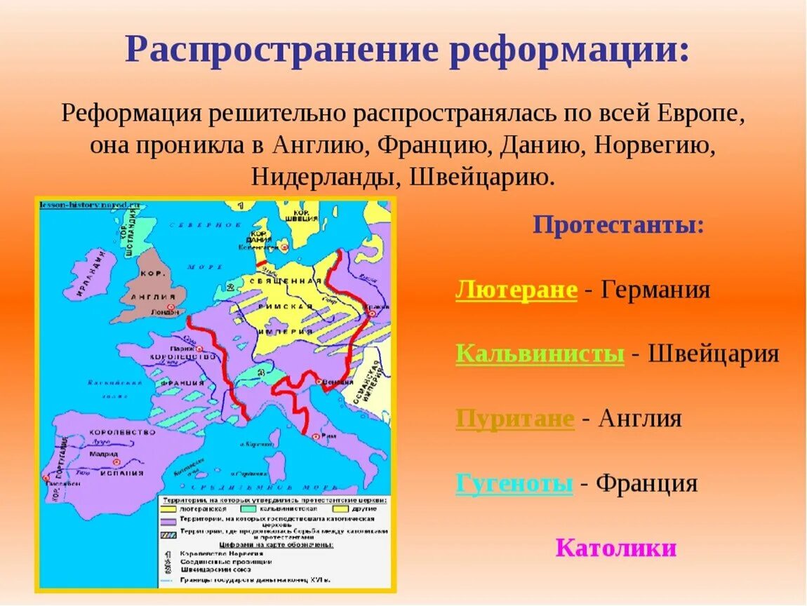 В какой стране реформация