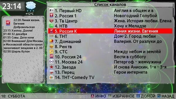 THEDARK SMARTTV Media Center логин пароль. Список телеканалов Мордовии. THEDARK SMARTTV 4pda. TVRUS TVRUS +программа на неделю 01-01-2023. Программа передач на тв 1000