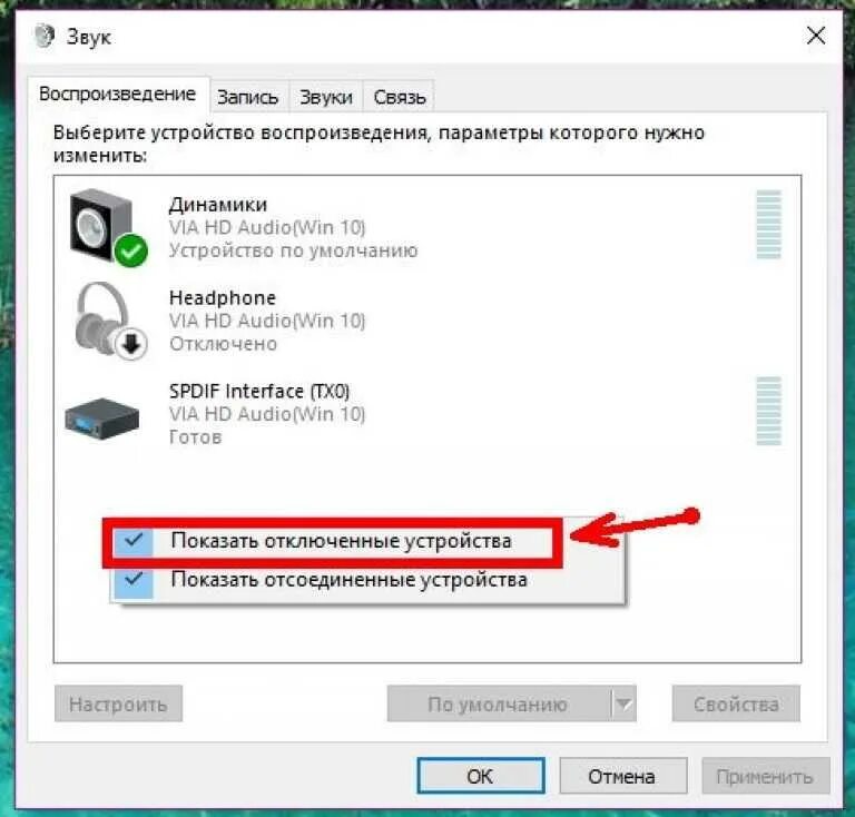 Как убрать задержку звука в наушниках. Как подключить звук на компьютере. Как с ноутбука подключиться к колонке. Как подключить колонки к компу.