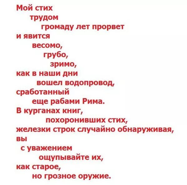 Стихотворение маяковского бывшая с ним на даче. Маяковский стихи лесенкой. Стихи Владимира Маяковского. Маяковский в. "стихотворения".