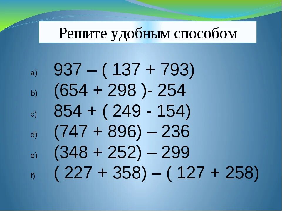 5.4 6 класс