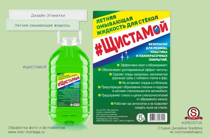 Жидкость для этикеток. Средство для удаления этикеток и клея. Средство для снятия этикеток. Средство для снятия наклеек с любых поверхностей. Спрей для снятия наклеек.