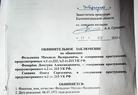 Копию обвинительного заключения вручает