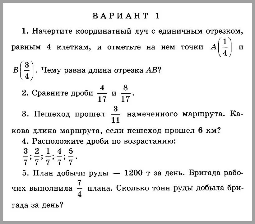 Контрольная работа по неправильным