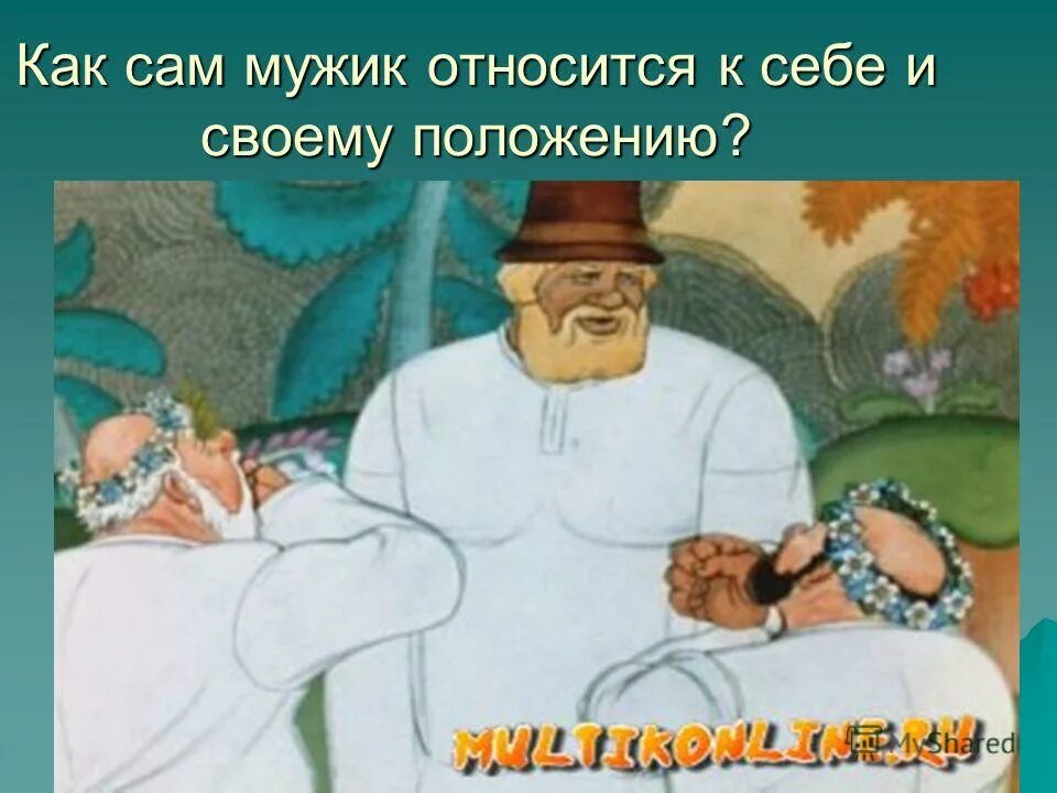 салтыков щедрин повесть о том как один мужик двух генералов прокормил. гипербола в сказке как мужик двух генералов прокормил. гипербола в сказке как мужик двух генералов прокормил. гипербола в как мужик двух генералов прокормил. два генерала салтыков щедрин.