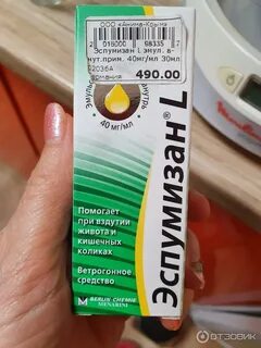 Эспумизан l