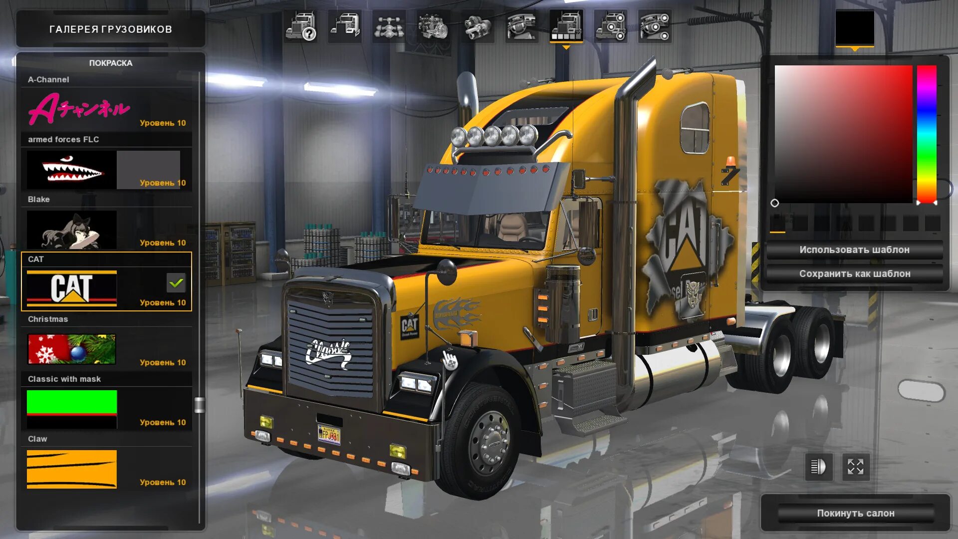 Фредлайнер Классик XL ATS. Freightliner Classic XL ATS 1.46. ATS ATS - freightliner Classic XL V4.7.0. Freightliner Classic XL 2001. Ультимейт машина симулятор