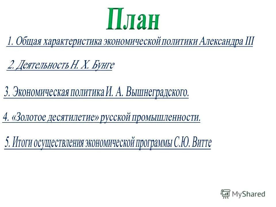 как вы думаете почему ключевые экономические должности