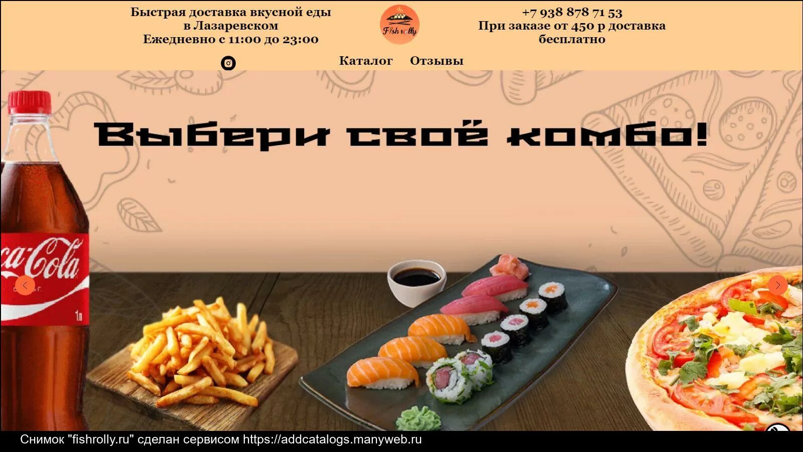 Суши роллы лазаревское. Лазаревское суши меню. Лазаревское суши меню. Yami yami ресторан. Лазаревское суши меню.
