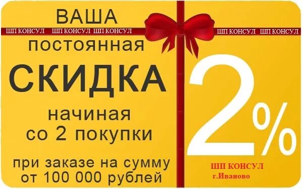 Купи скидка ru. Скидки для постоянных клиентов. Скидка для покупателя. Скидки постоянным клиентам. Скидка постоянного покупателя.