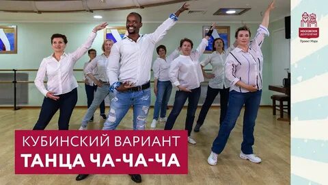Вариант танцы