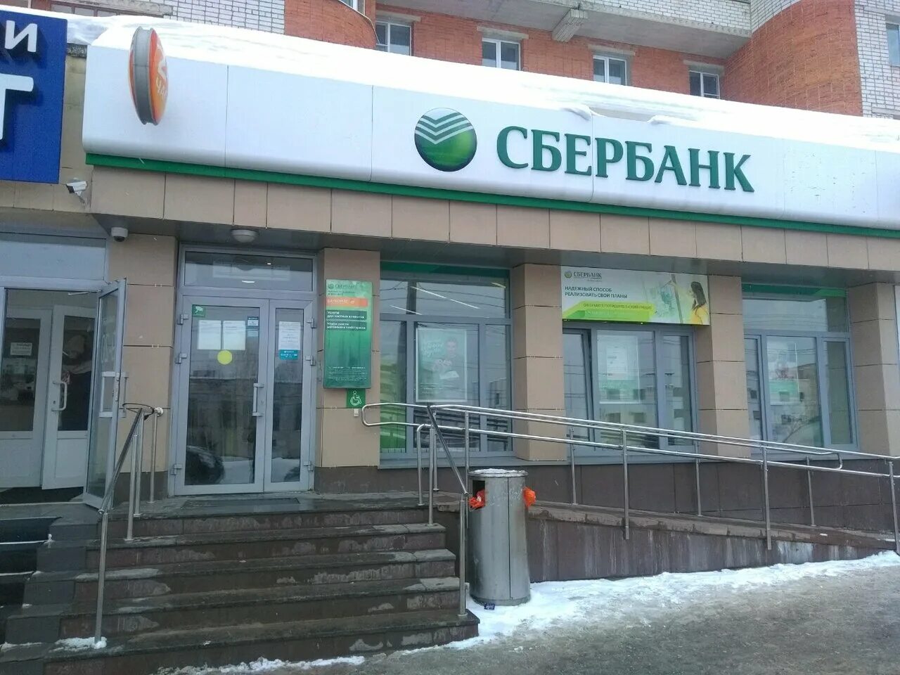 ивана яковлева 3а сбербанк. работа сбербанка в чебоксарах сегодня. ленина 2 самара. банк сбербанк чебоксары. сбербанк пр.