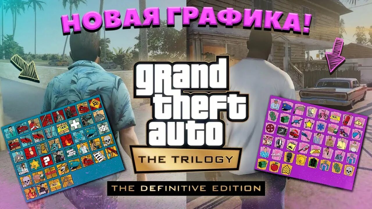 Gta definitive edition коды. GTA Trilogy Графика. GTA Trilogy Definitive Edition mobile. GTA Trilogy Definitive Edition Android. Mafia Definitive Edition vs GTA Definitive Edition Екшдщпн.