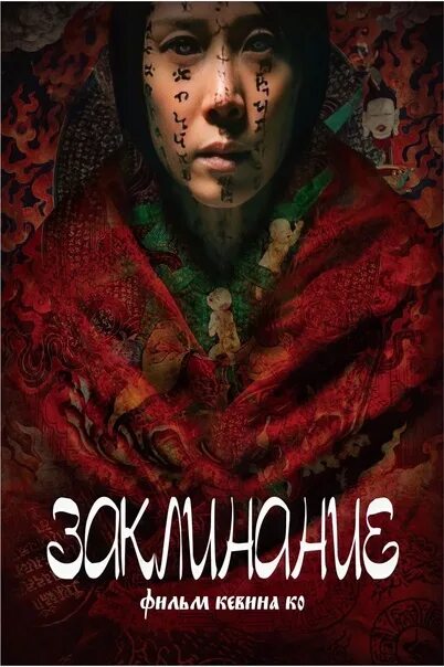 Шёлк / gui si (2006). Ужасы тайвань. Ужасы тайвань. Ужасы тайвань. Дорама грусть тайвань.