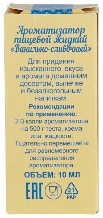 От чего берется вкус ванили в ароматизаторах. Пудов ароматизатор ванильно-сливочный. С.Пудовъ ароматизатор ирисово-сливочный. СТО пудов ароматизатор ванильно сливочный пищевой. Ароматизатор ванильный СТО пудов.