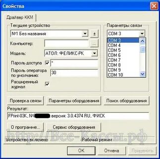 Неисправность ккм