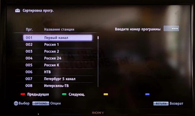 Как сортировать каналы на телевизоре. Цифровое телевидение сони бравиа. сортировка каналов на телевизоре сони бравиа. телевизор sony с каналами. список каналов телевизора sony.