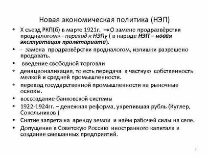 Декрет о замене продовольственной и сырьевой разверстки