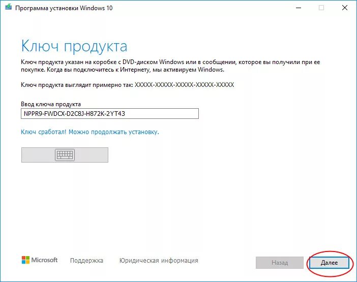 Ключи активации для windows 10 pro свежие. Ключ продукта Windows 10. Ключ активации виндовс 2022. Ключ продукта активации виндовс 10.