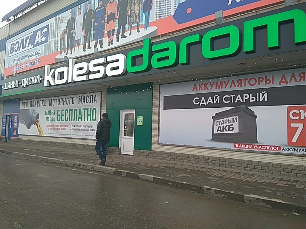 Колеса даром тобольск каталог