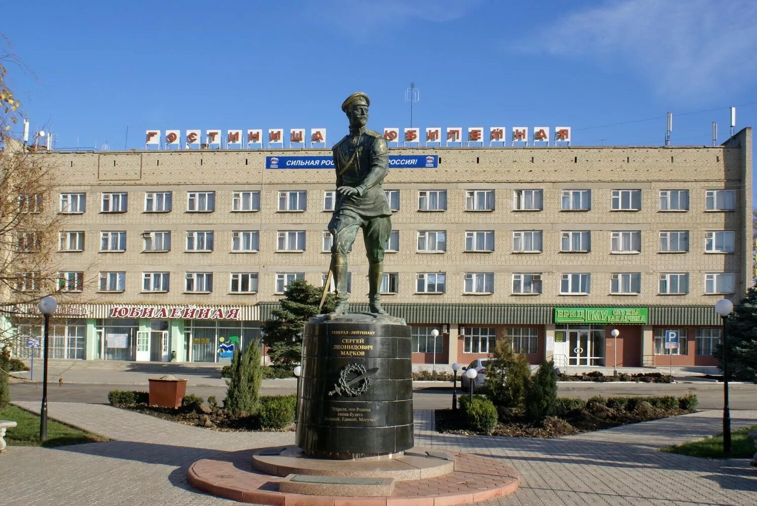 Сальск городская. Памятник Маркову в Сальске. Памятник генералу Маркову. Г Сальск Ростовской области. Памятник в Сальске генералу.