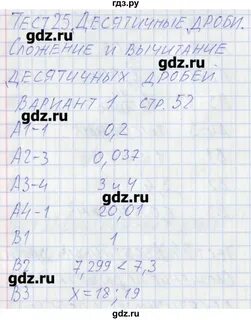 Тест 25 вариант 1