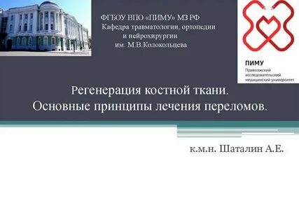 Пиму нижний новгород телефон регистратуры
