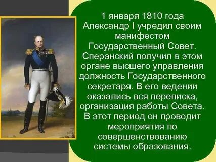 1810 год