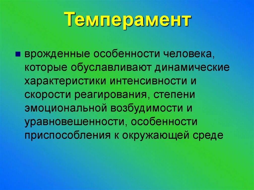 Акционер обязан. Моральный долг. Особенности морального долга. Что такое моральный долг доклад 4 класс. Врожденные особенности личности.