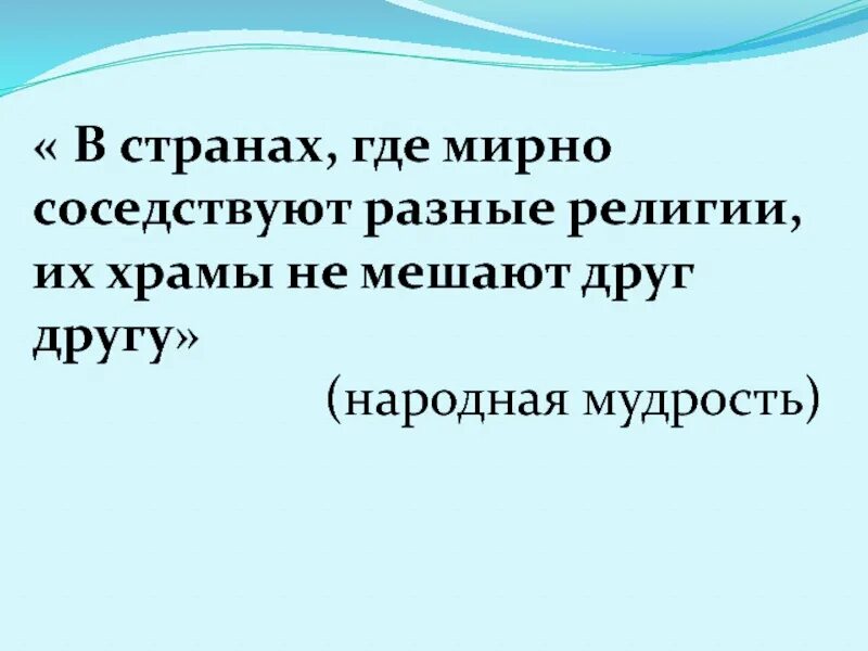 Как относятся к труду представители разных религий. Как относятся к труду представители разных религий