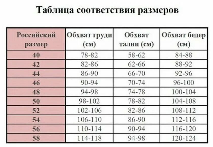 44 1 2 какой размер