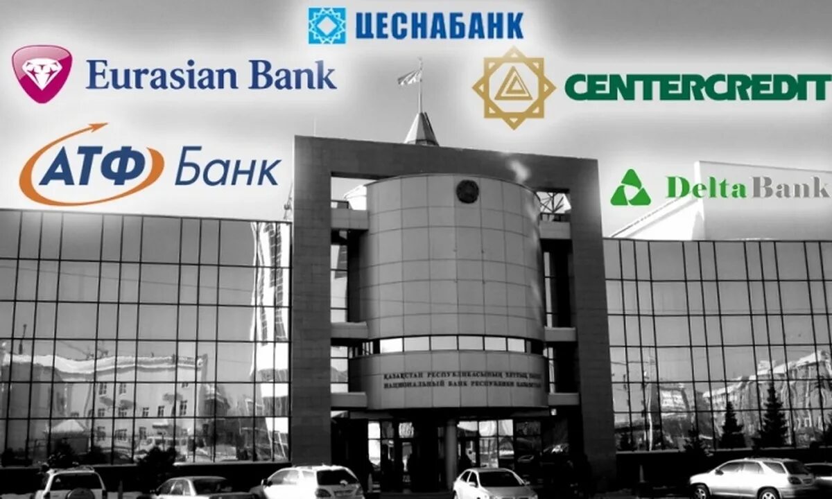 Банки казахстана мир. Банк Казахстана. Казахстанские банки. Коммерческие банки. Национальный банк Казахстана.