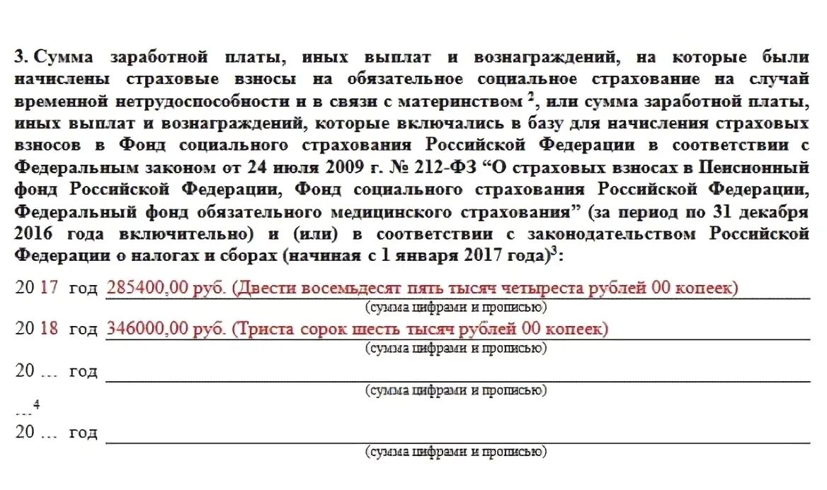 Как заказать справку 182н через госуслуги