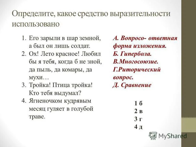 Средства выразительности в произведениях пушкина. Какое средство выразительности использовано а блоком. Средства выразительности. Какое средство выразительности использовано а блоком. Читаю пушкина средство выразительности.