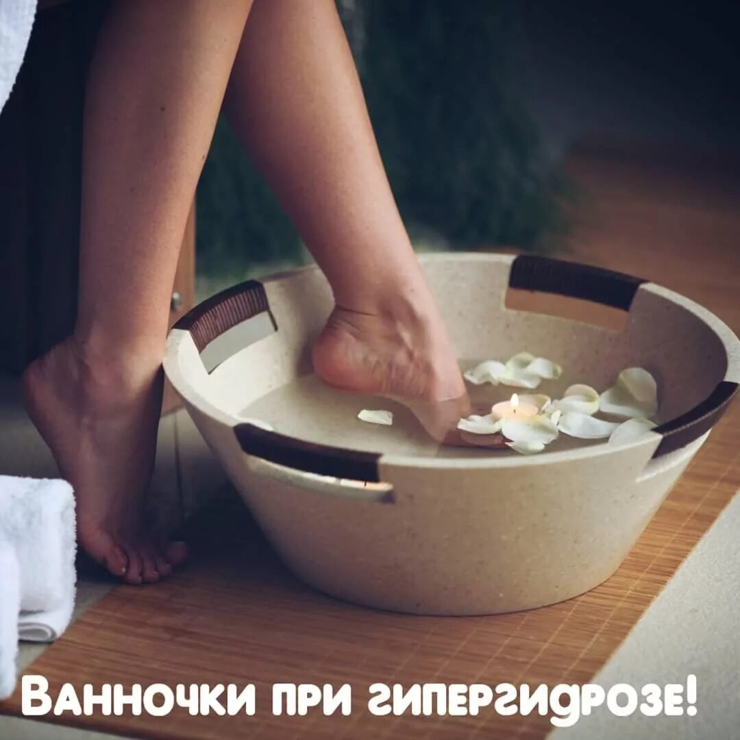 Ванночка для ног. Ножные ванночки для ног. Молочная ванночка для ног. Ванночка для лица