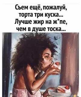 Все мои мысли в душе тоска