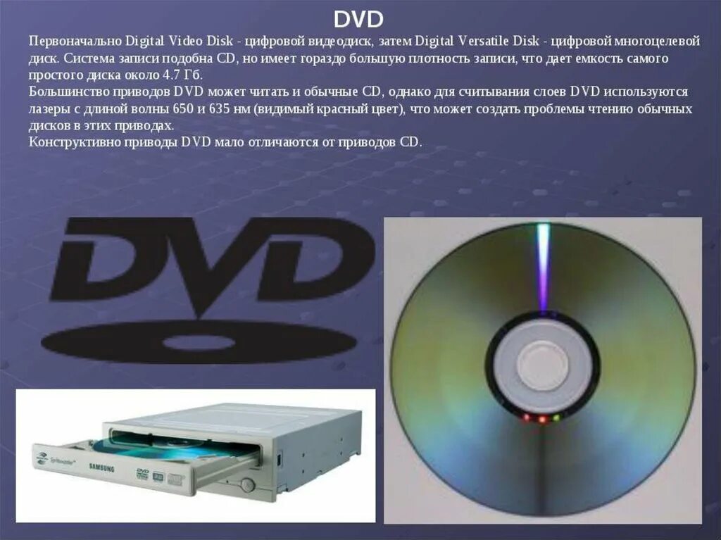 Сколько емкость cd