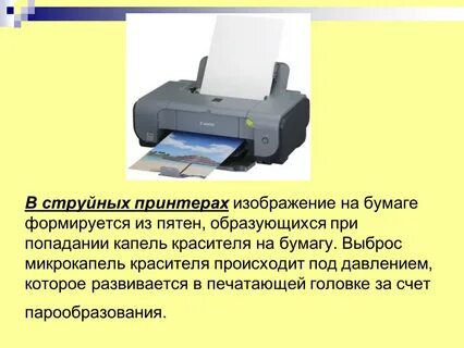 Виды бумаги для струйного принтера