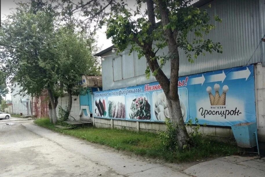 Нгс искитим. Фабрика мороженого гроспирон искитим. искитим мороженое фабрика. гроспирон искитим. гроспирон новосибирск.