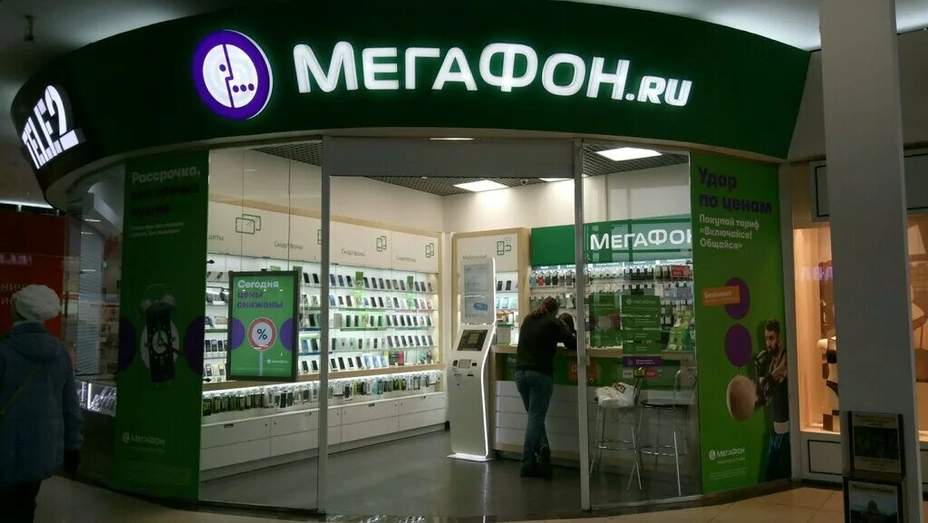 салон мегафон. мегафон нижний тагил. мегафон нижегородская область. реклама у мегафон на магазинах. мегафон мега белая дача.